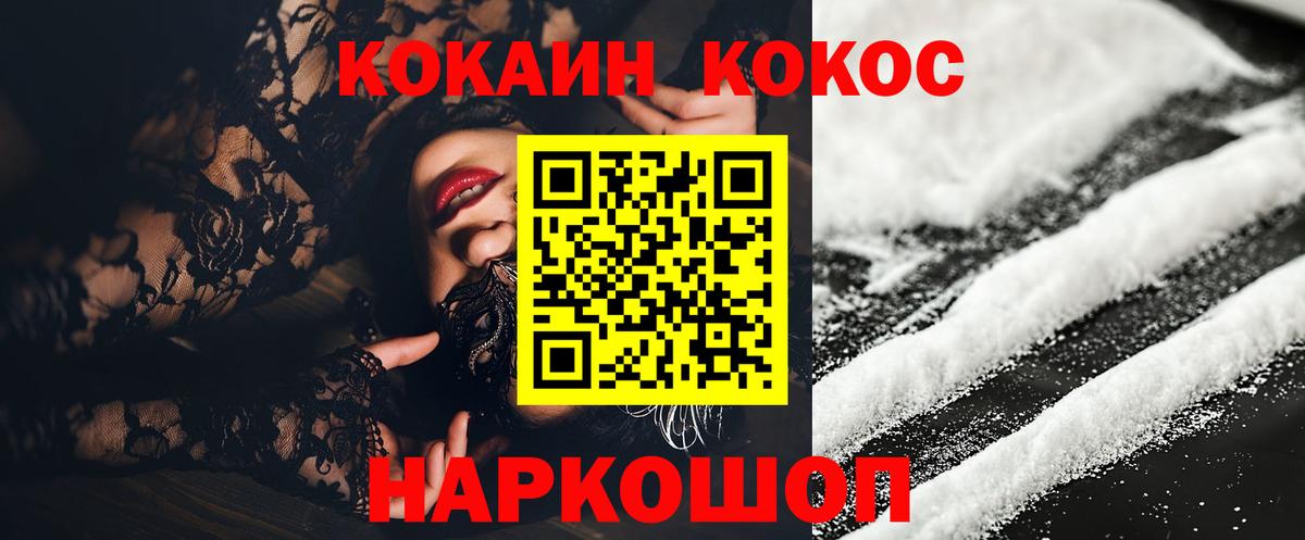 COCAIN Эквадор Камышин