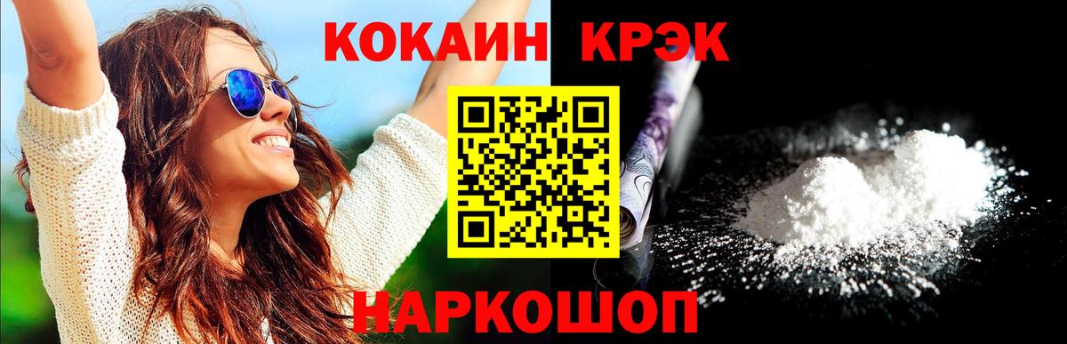 Кокаин  Cocaine Fish Scale  КОКАИН Перу  Вход с VPN  Камышин 
