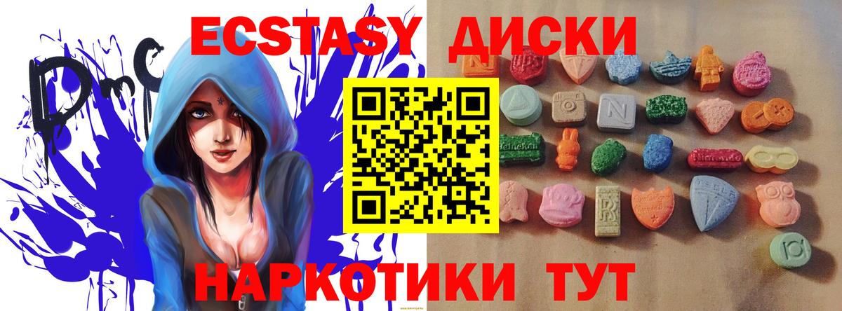 ЭКСТАЗИ Cube Камышин