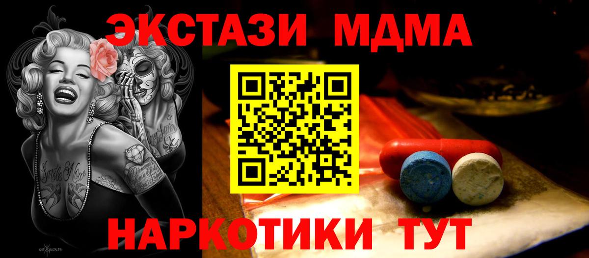 Экстази Дубай  Ecstasy 280мг  Камышин  Вход с VPN 