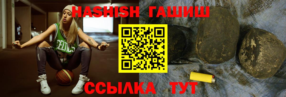 Камышин  ГАШИШ Cannabis  Вход с VPN  ГАШ hashish 