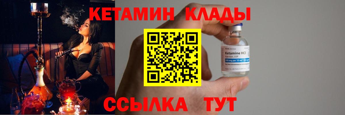 КЕТАМИН VHQ  Вход с VPN  omg онион  Камышин 