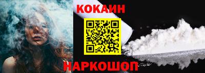кокаин колумбия Краснодар