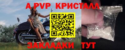 винт Краснознаменск