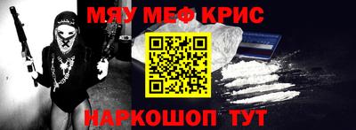 прущие крисы Краснокаменск