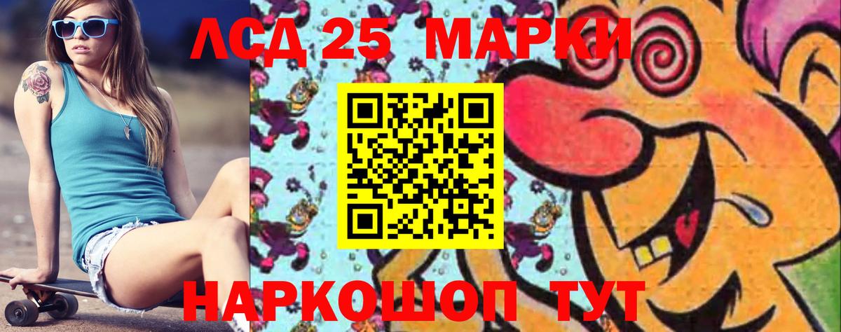 Лсд 25 экстази ecstasy Камышин