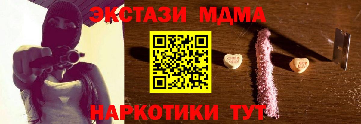 MDMA молли  Вход с VPN  Камышин 