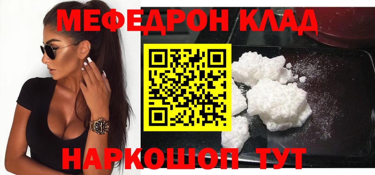 МЕФ мука Камышин