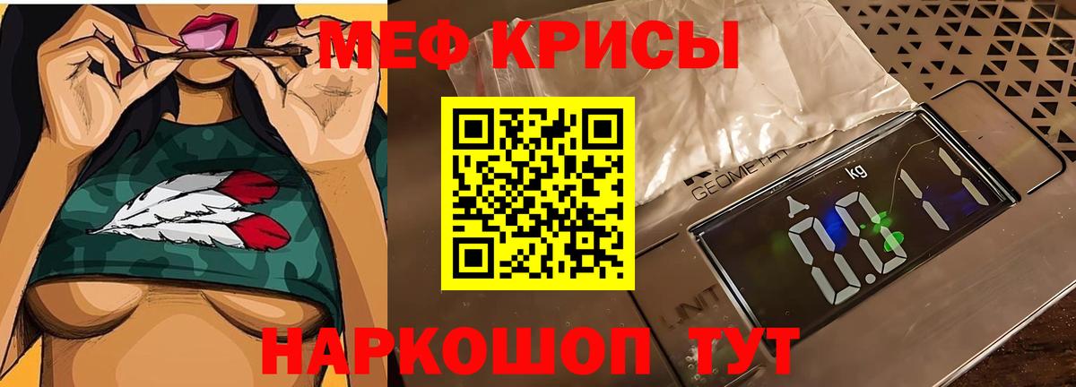 Мефедрон VHQ  Меф mephedrone  Вход с VPN  МЕФ  МЕФ  Камышин 