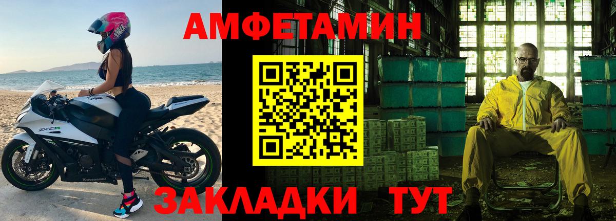 МЕТАМФЕТАМИН мет Камышин