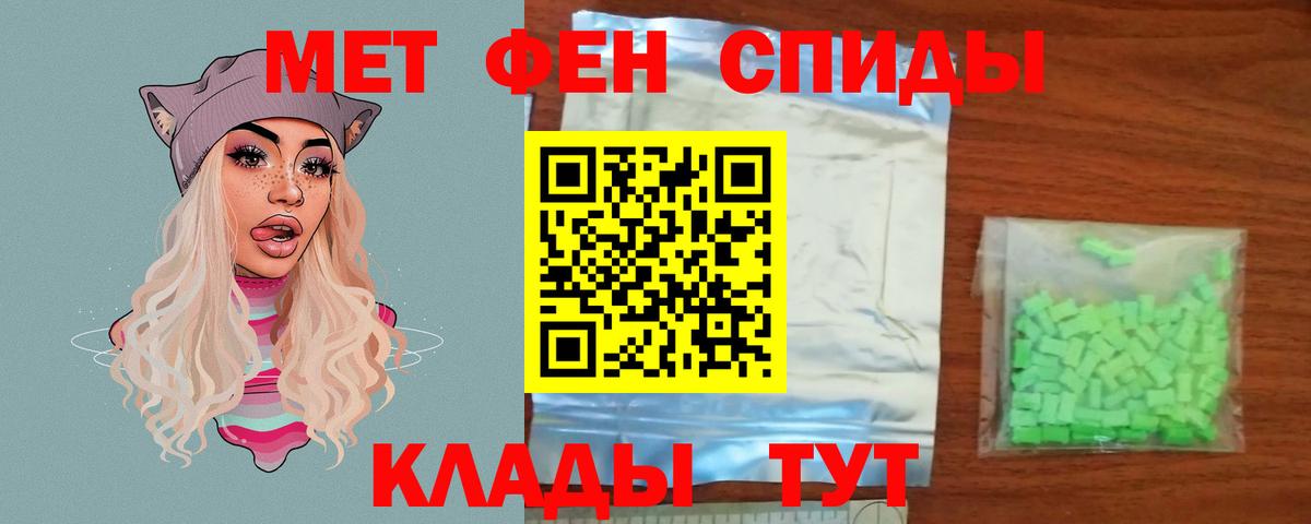 МЕТАМФЕТАМИН Methamphetamine  Вход с VPN  Камышин  МЕТАМФЕТАМИН Methamphetamine 