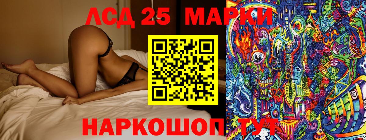 Марки NBOMe 1500мкг Камышин