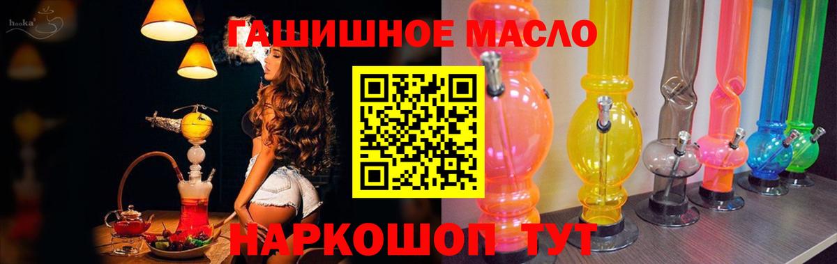 ТГК жижа  Вход с VPN  где купить наркоту  ТГК THC oil  Камышин 
