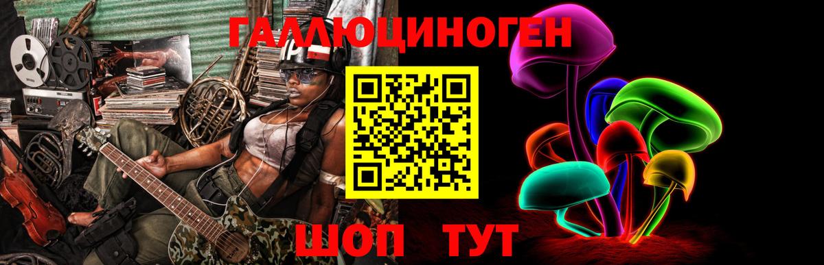 Галлюциногенные грибы прущие грибы Камышин